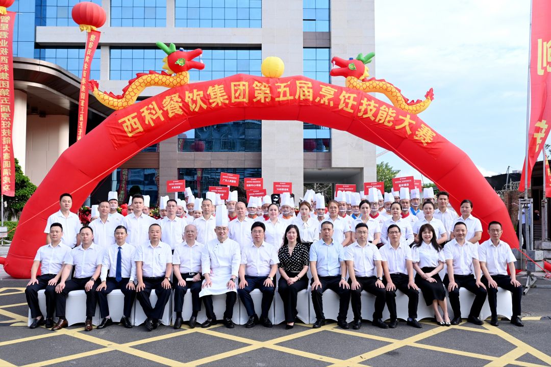 守正立异 展现风彩 | 亿万先生mr餐饮集团第五届烹饪手艺大赛