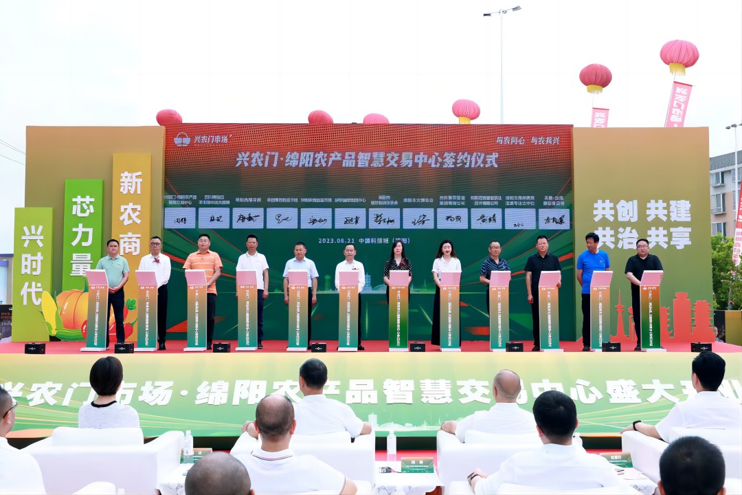 聚焦供应链 守好“菜篮子” ——亿万先生mr餐饮治理集团签约兴农门?绵阳农产品智慧生意中心