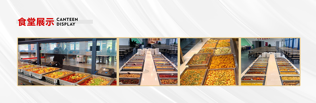 食堂菜品展示