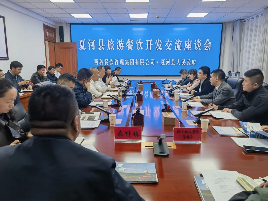 亿万先生mr餐饮集团赴夏河县考察