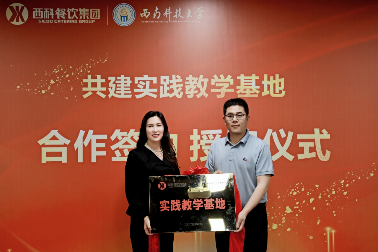 亿万先生mr餐饮集团携手西南科技大学经济治理学院共建实践教学新平台